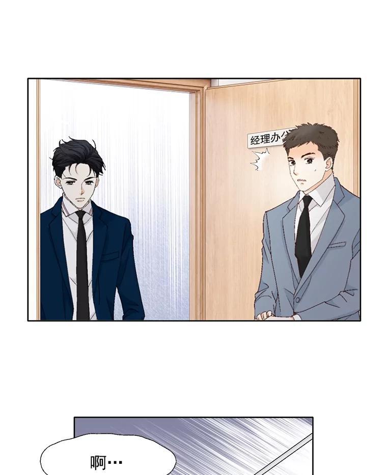 《延夏之心》138.延夏之心（完结） 第47页
