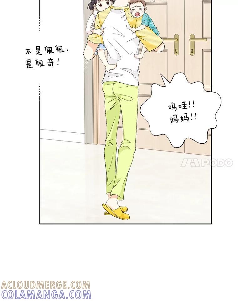 《延夏之心》138.延夏之心（完结） 第82页