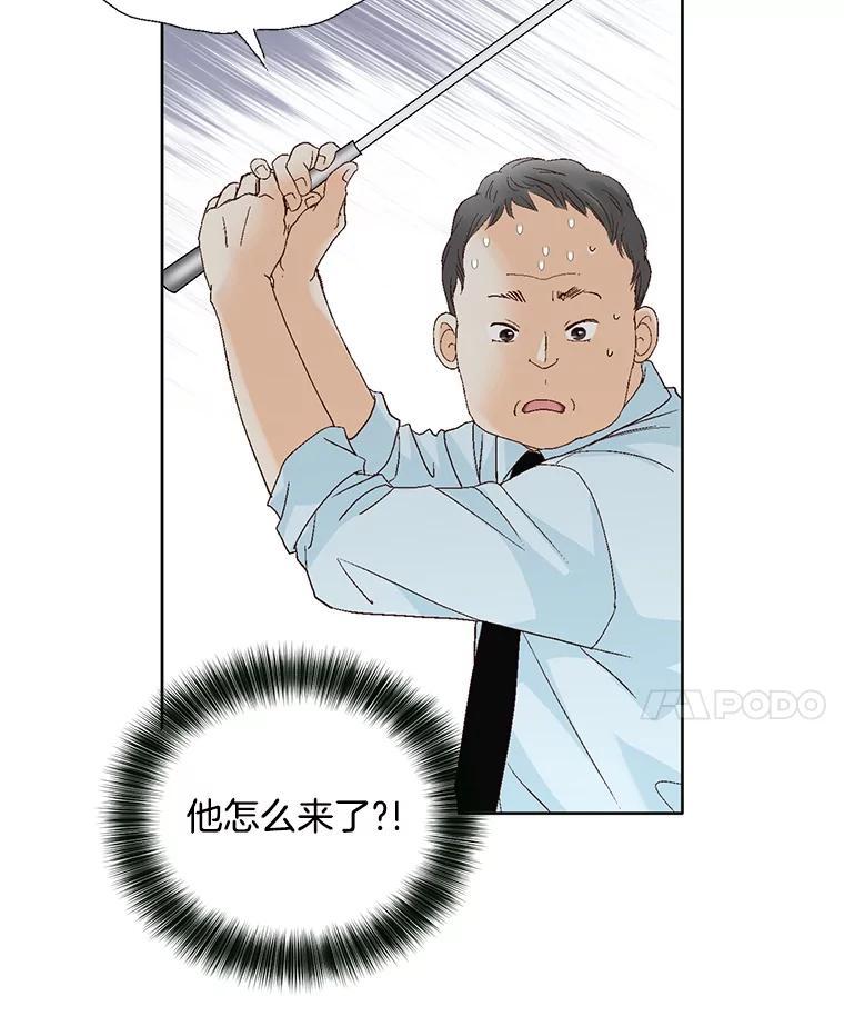 《延夏之心》138.延夏之心（完结） 第48页