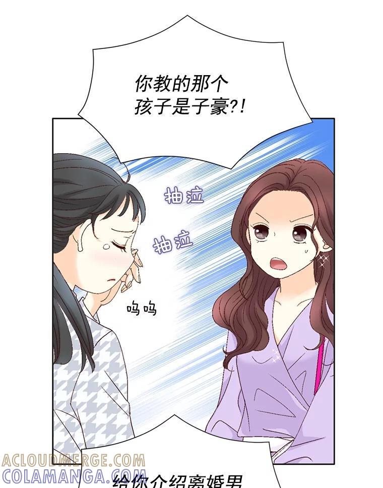 《延夏之心》138.延夏之心（完结） 第10页