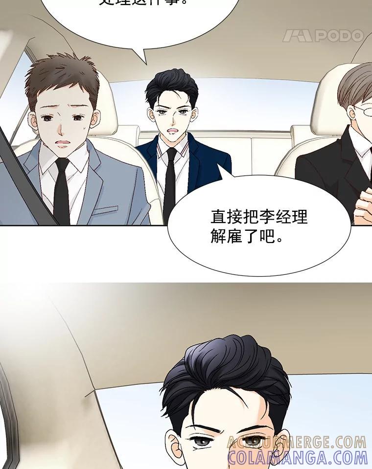 《延夏之心》138.延夏之心（完结） 第52页