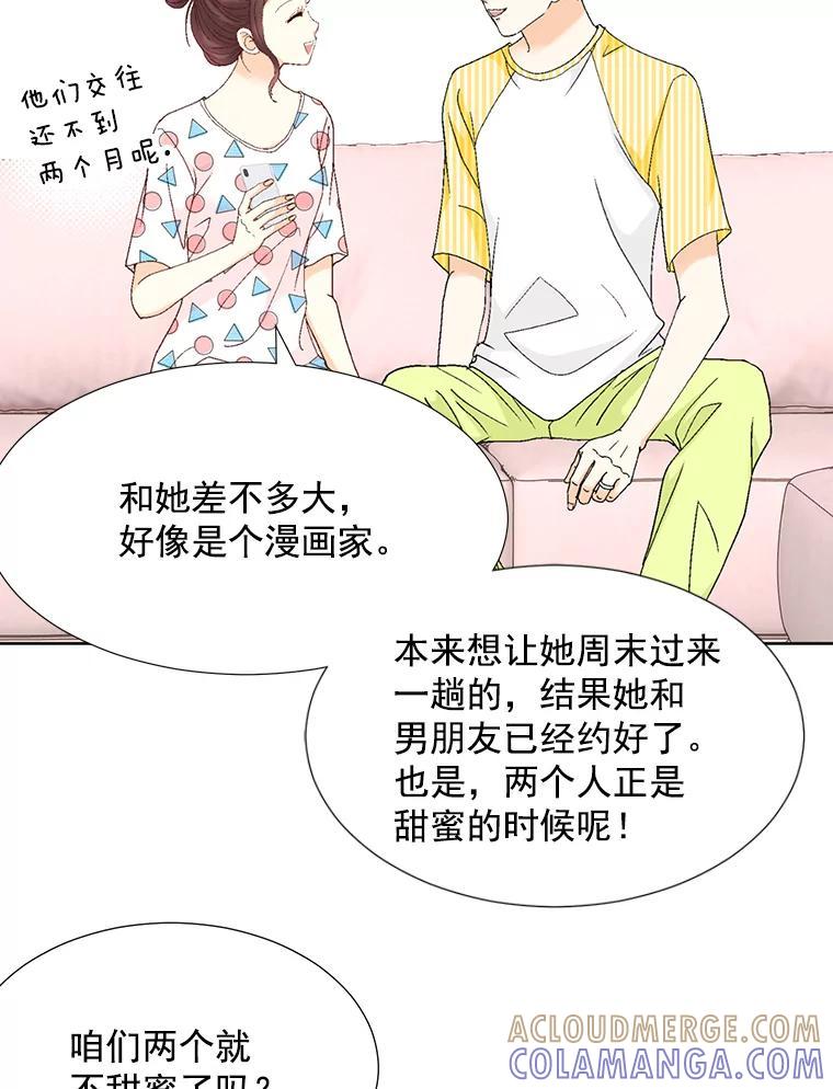 《延夏之心》138.延夏之心（完结） 第76页