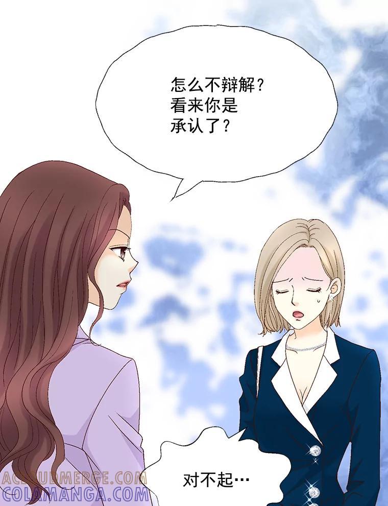 《延夏之心》138.延夏之心（完结） 第16页