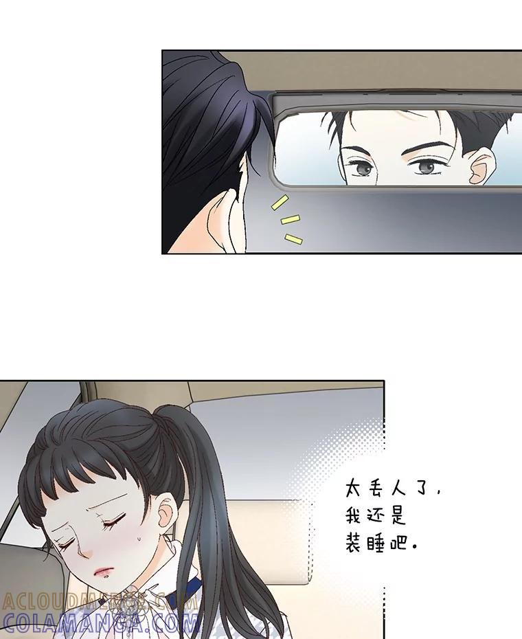 《延夏之心》138.延夏之心（完结） 第25页