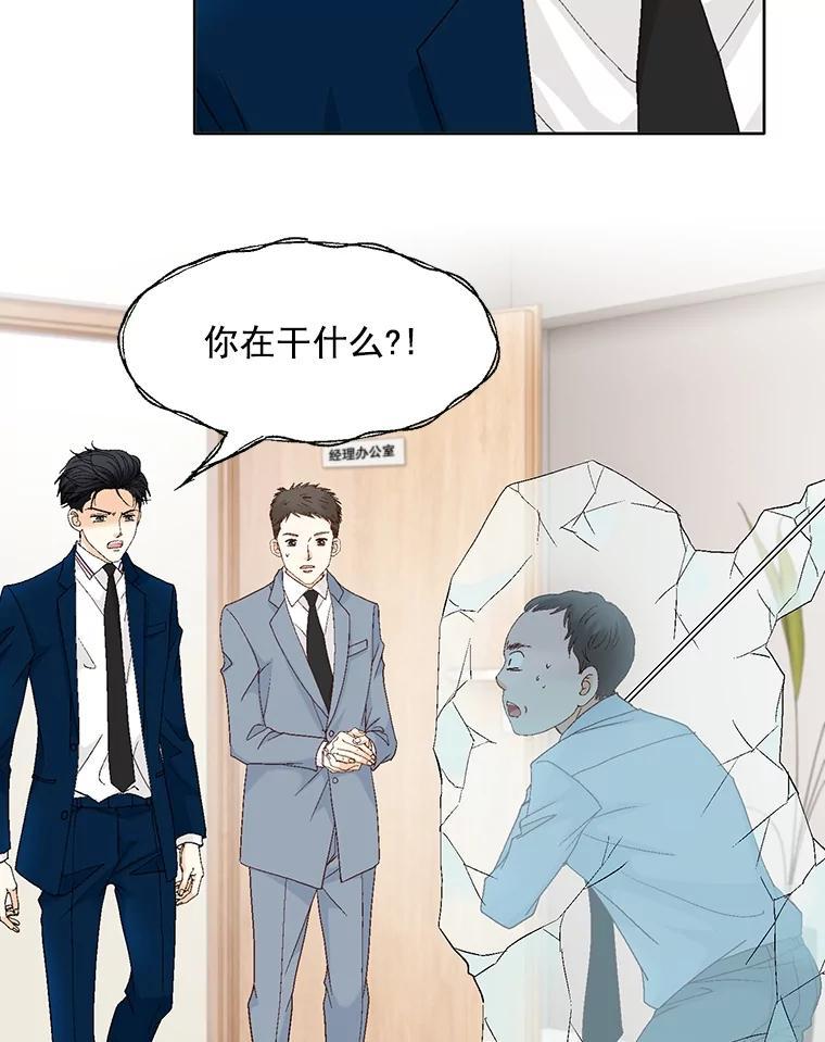 《延夏之心》138.延夏之心（完结） 第50页