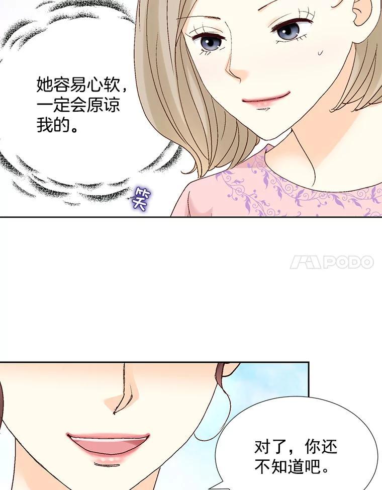 《延夏之心》138.延夏之心（完结） 第62页