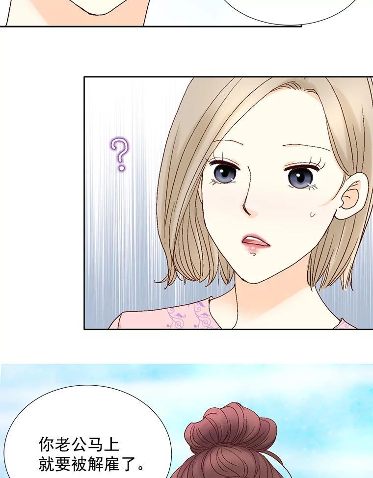 《延夏之心》138.延夏之心（完结） 第63页