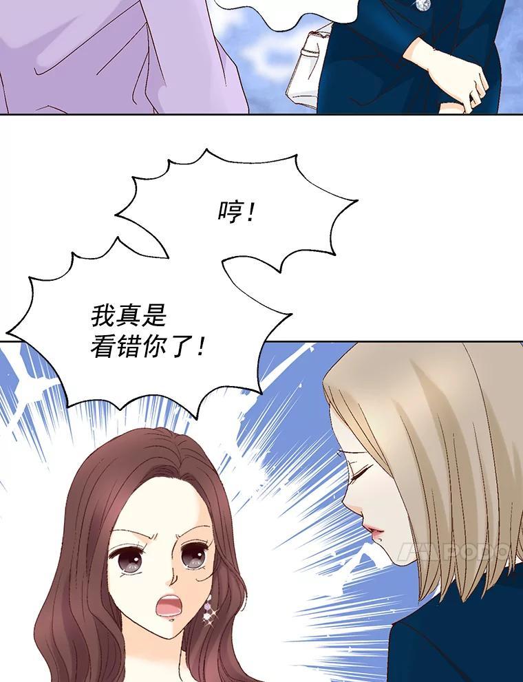 《延夏之心》138.延夏之心（完结） 第17页