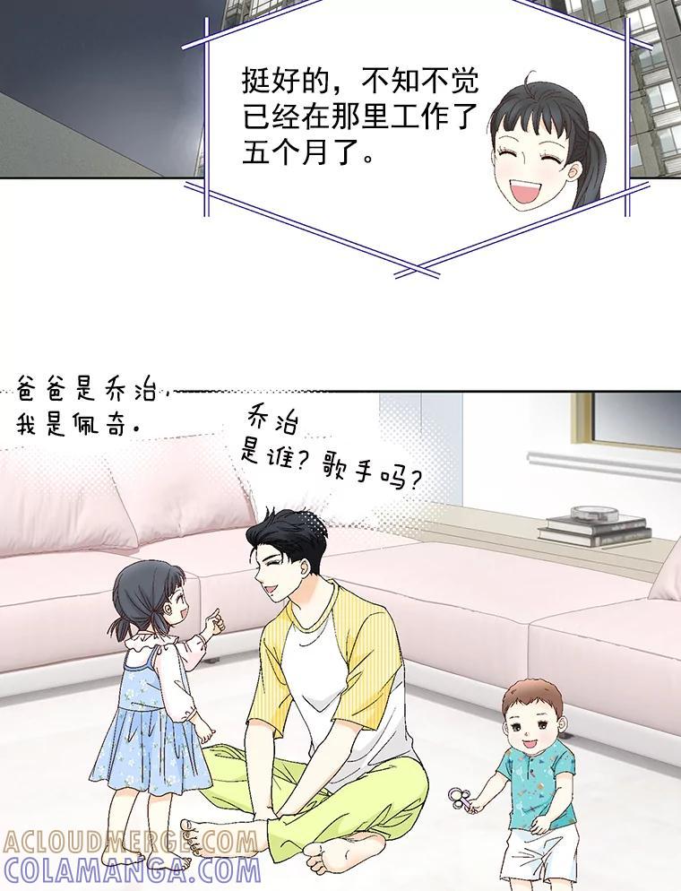 《延夏之心》138.延夏之心（完结） 第73页