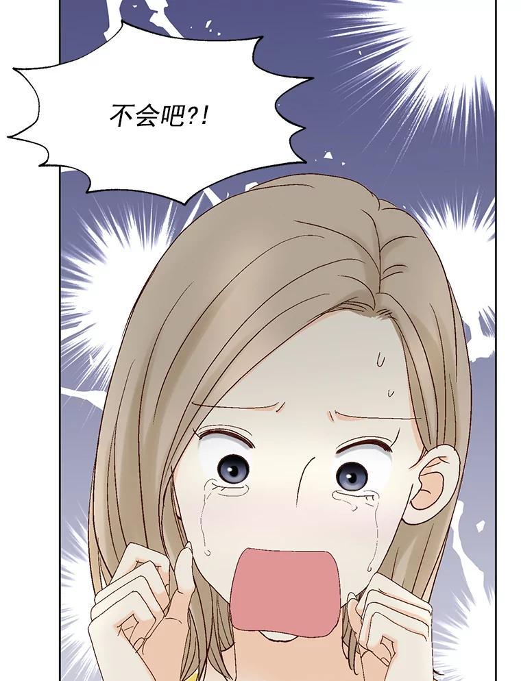 《延夏之心》138.延夏之心（完结） 第71页
