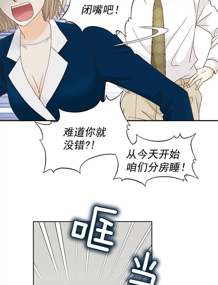 《延夏之心》138.延夏之心（完结） 第32页