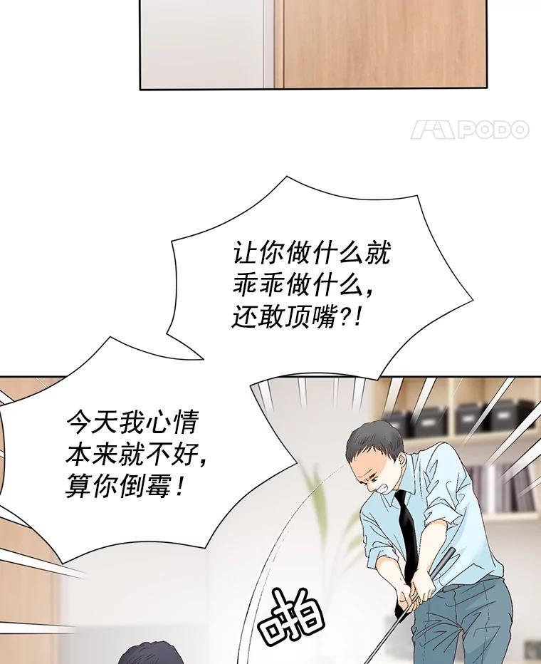 《延夏之心》138.延夏之心（完结） 第45页