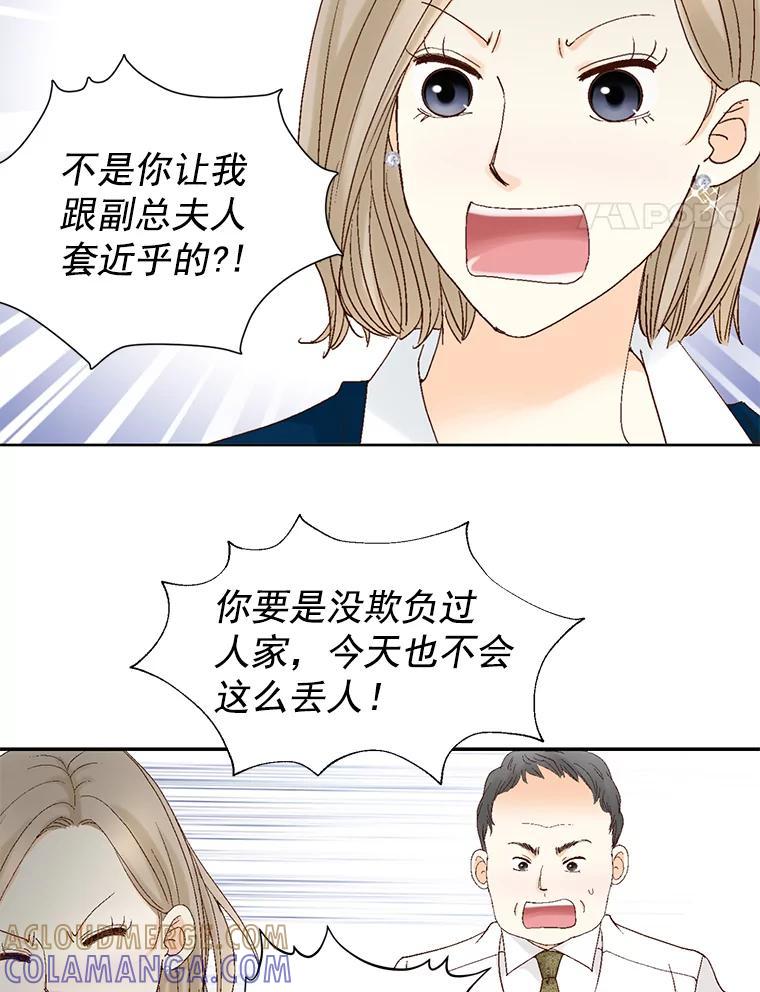 《延夏之心》138.延夏之心（完结） 第31页