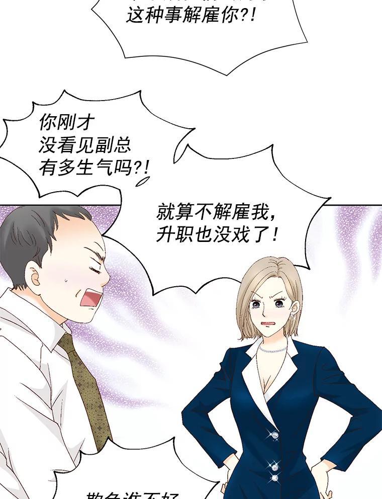 《延夏之心》138.延夏之心（完结） 第29页