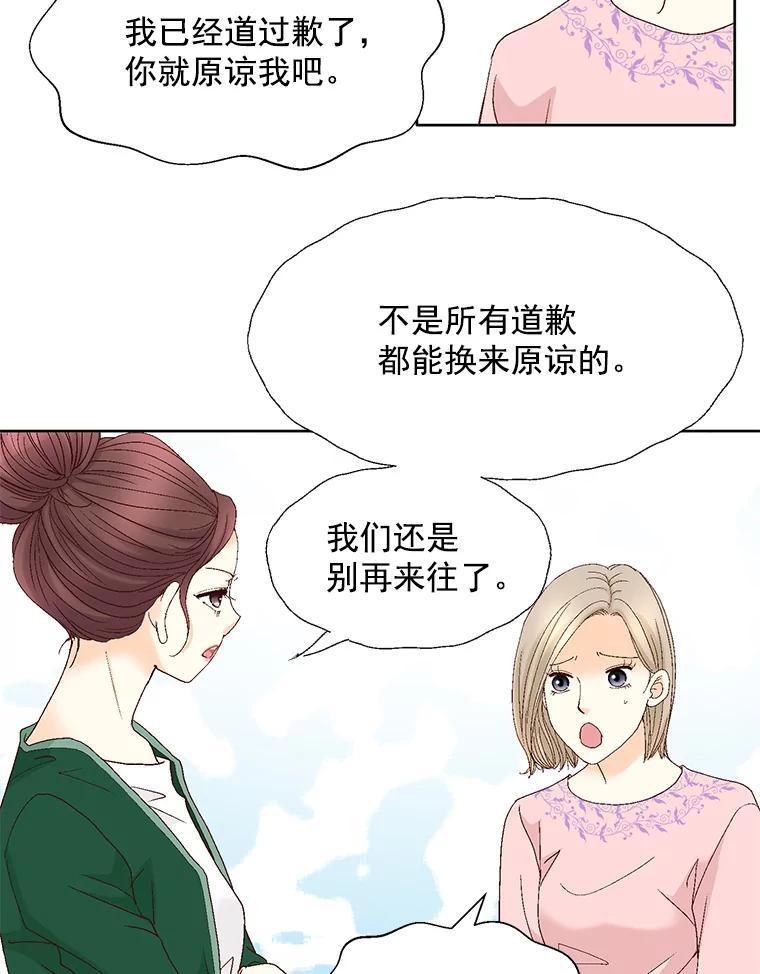 《延夏之心》138.延夏之心（完结） 第60页