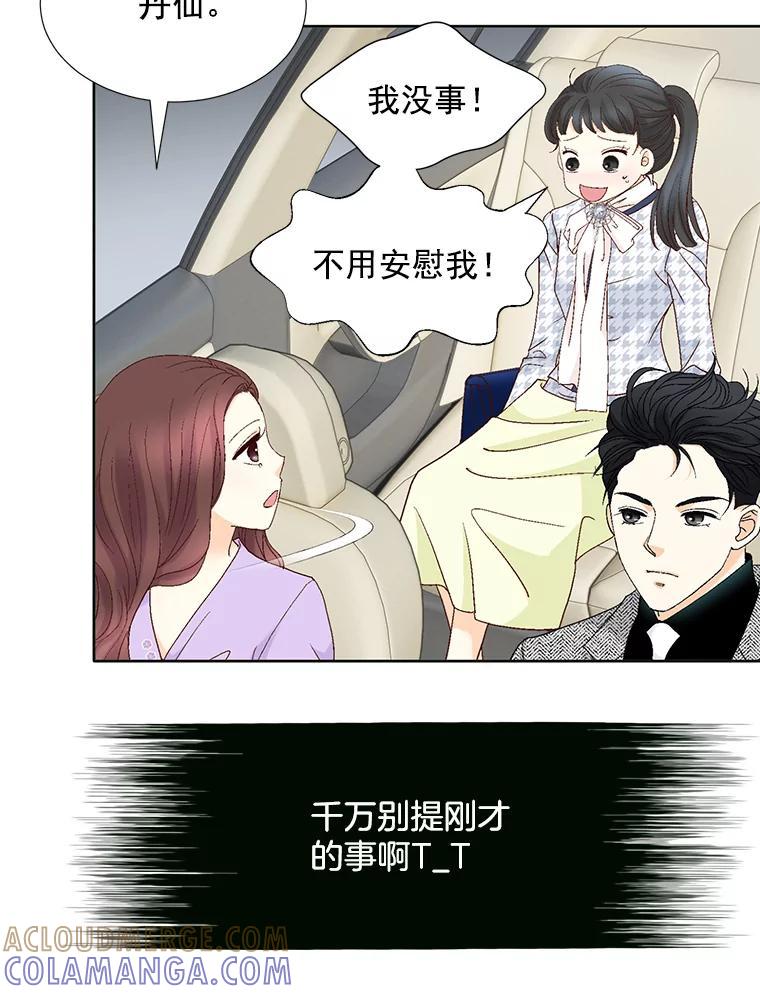 《延夏之心》138.延夏之心（完结） 第22页