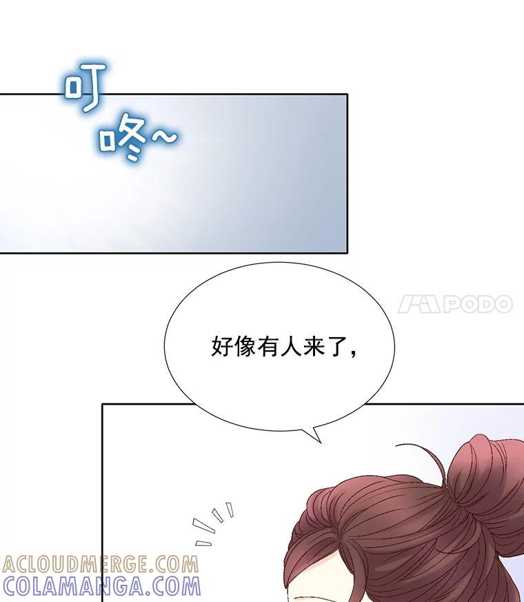 《延夏之心》138.延夏之心（完结） 第55页
