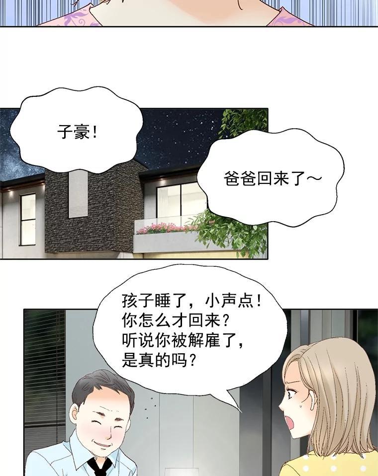 《延夏之心》138.延夏之心（完结） 第66页