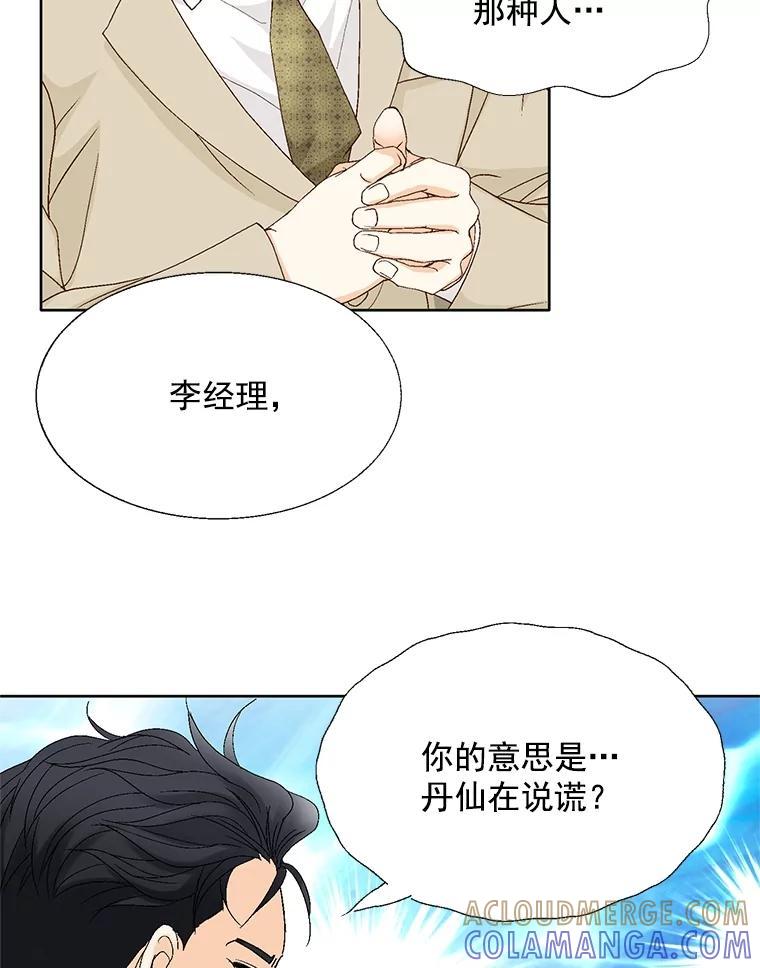 《延夏之心》138.延夏之心（完结） 第13页
