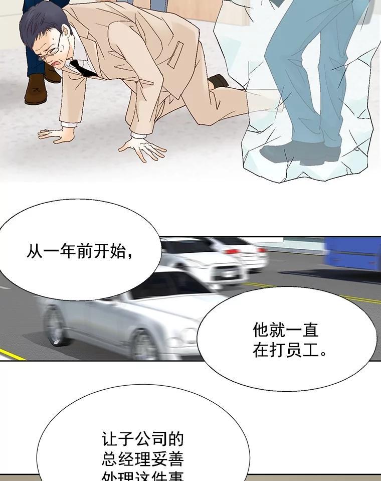 《延夏之心》138.延夏之心（完结） 第51页