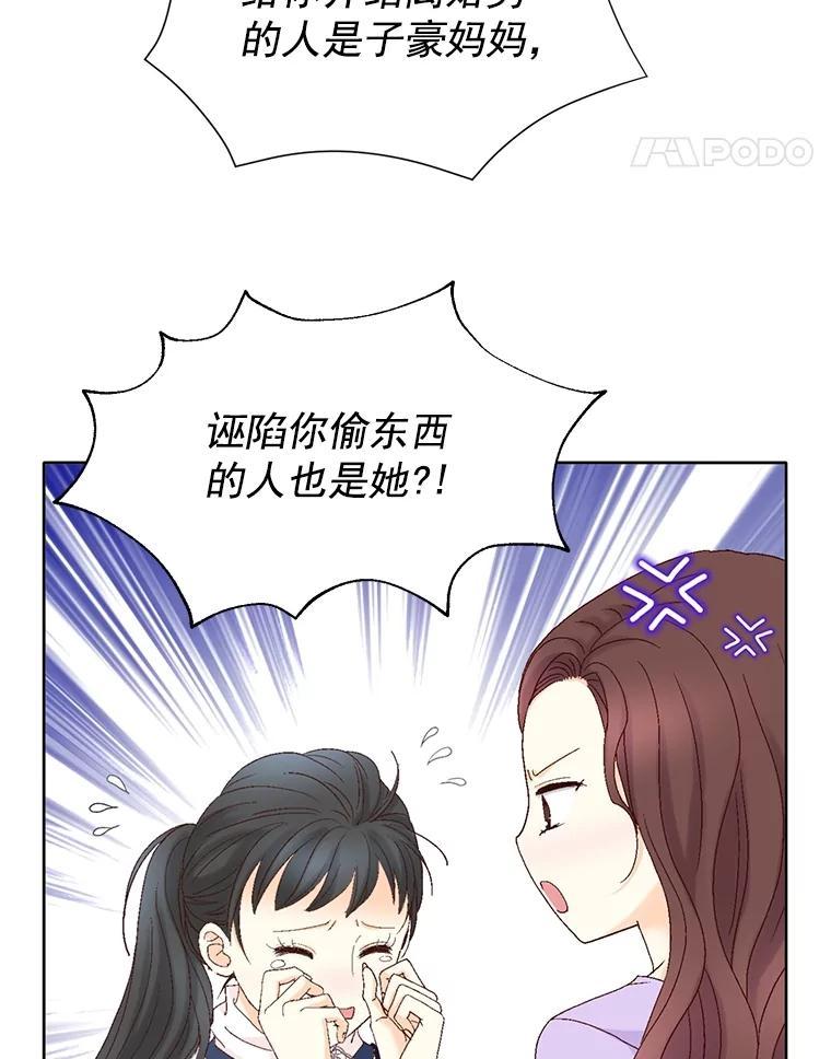 《延夏之心》138.延夏之心（完结） 第11页