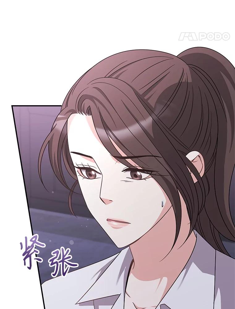 《爱的契约》25.吵架 第31页
