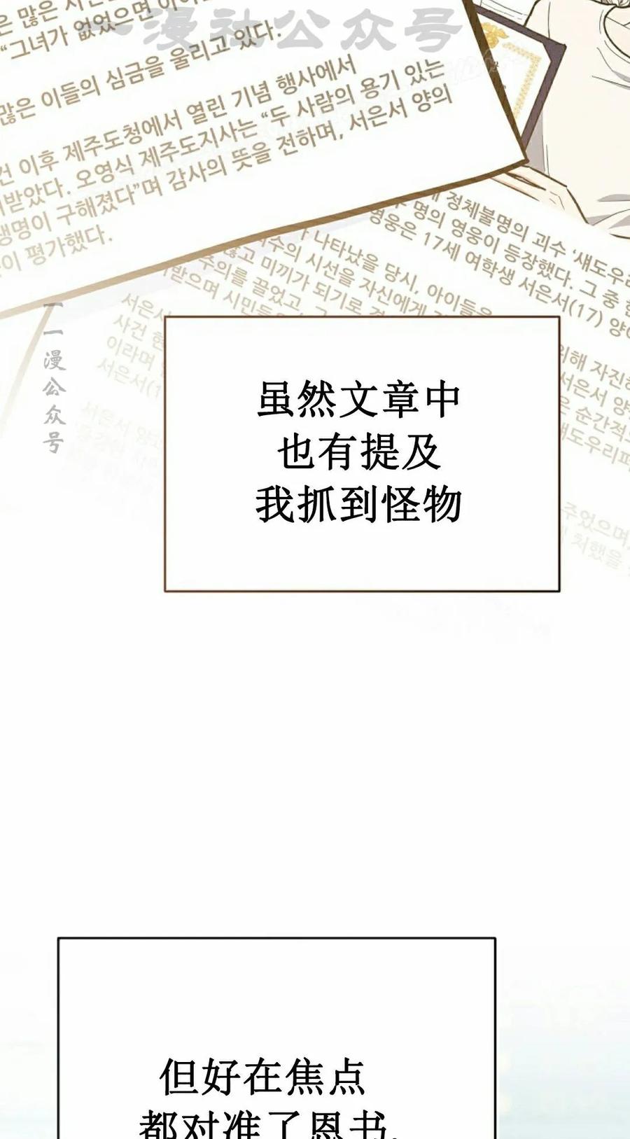 《学院的剑术教师》第29集 第24页