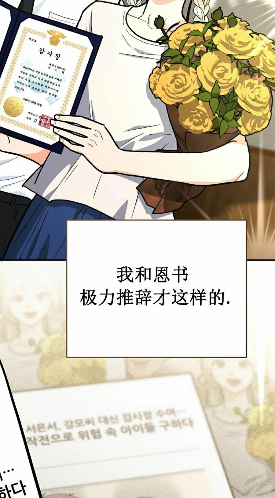 《学院的剑术教师》第29集 第22页