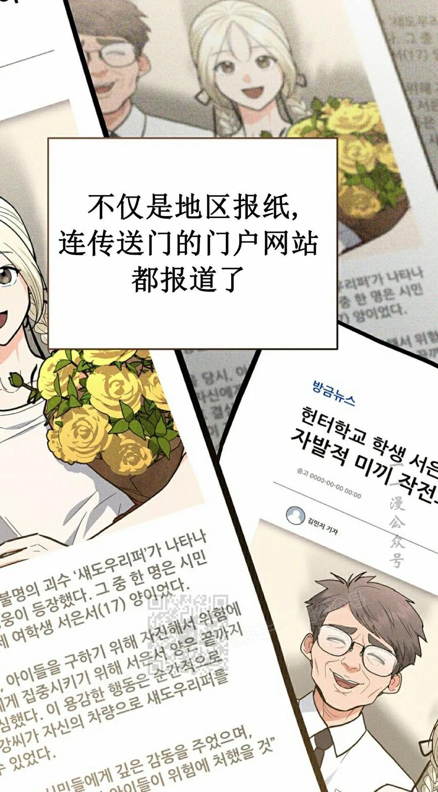 《学院的剑术教师》第29集 第23页