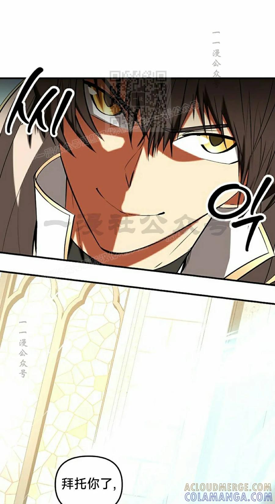 《在疯狂世界里当配角》第36集 第21页