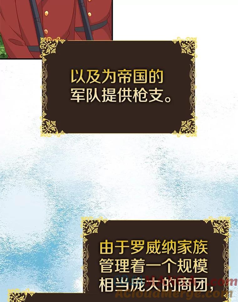 《孩子爸爸是谁？》39.教你重新做人 第9页