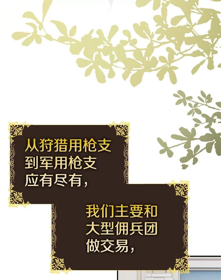 《孩子爸爸是谁？》39.教你重新做人 第7页