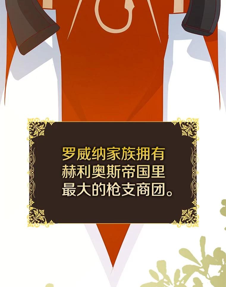 《孩子爸爸是谁？》39.教你重新做人 第6页