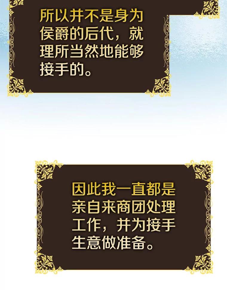 《孩子爸爸是谁？》39.教你重新做人 第10页