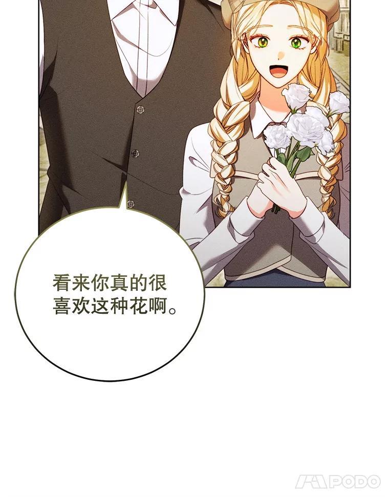 《成为被诅咒的公爵家的女主人》46.你是我的责任 第98页