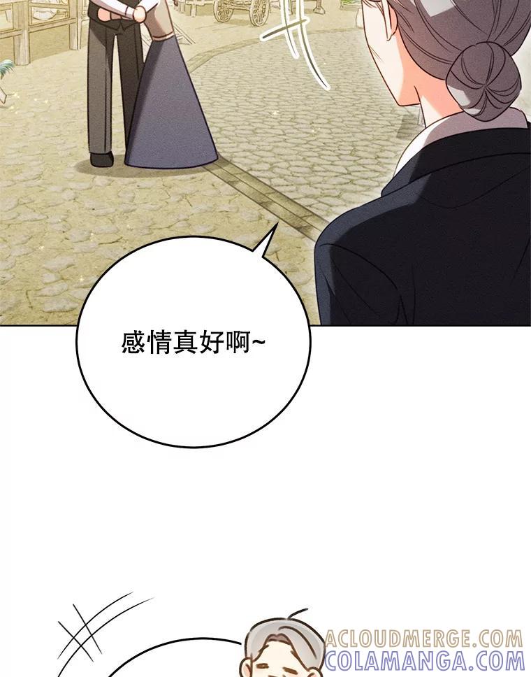 《成为被诅咒的公爵家的女主人》46.你是我的责任 第93页