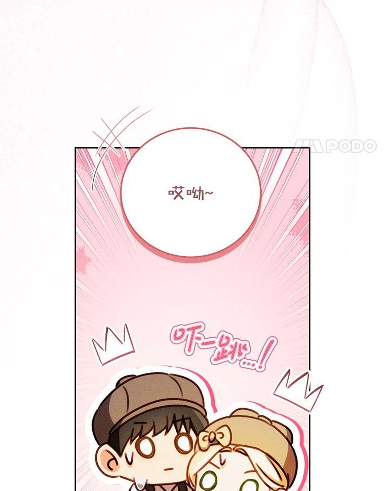 《成为被诅咒的公爵家的女主人》46.你是我的责任 第91页