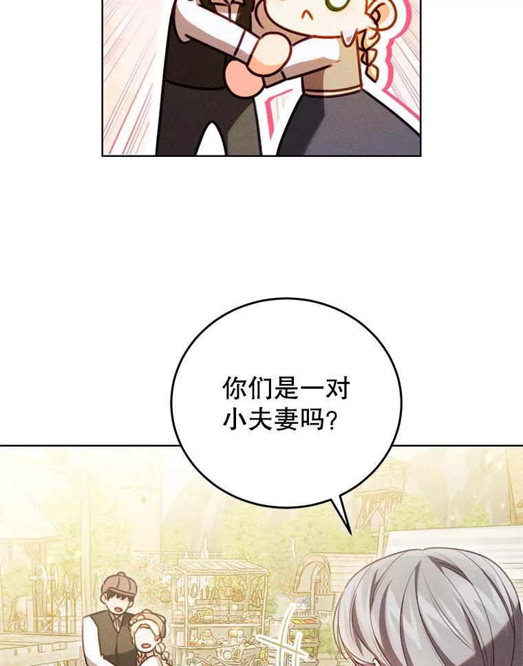 《成为被诅咒的公爵家的女主人》46.你是我的责任 第92页