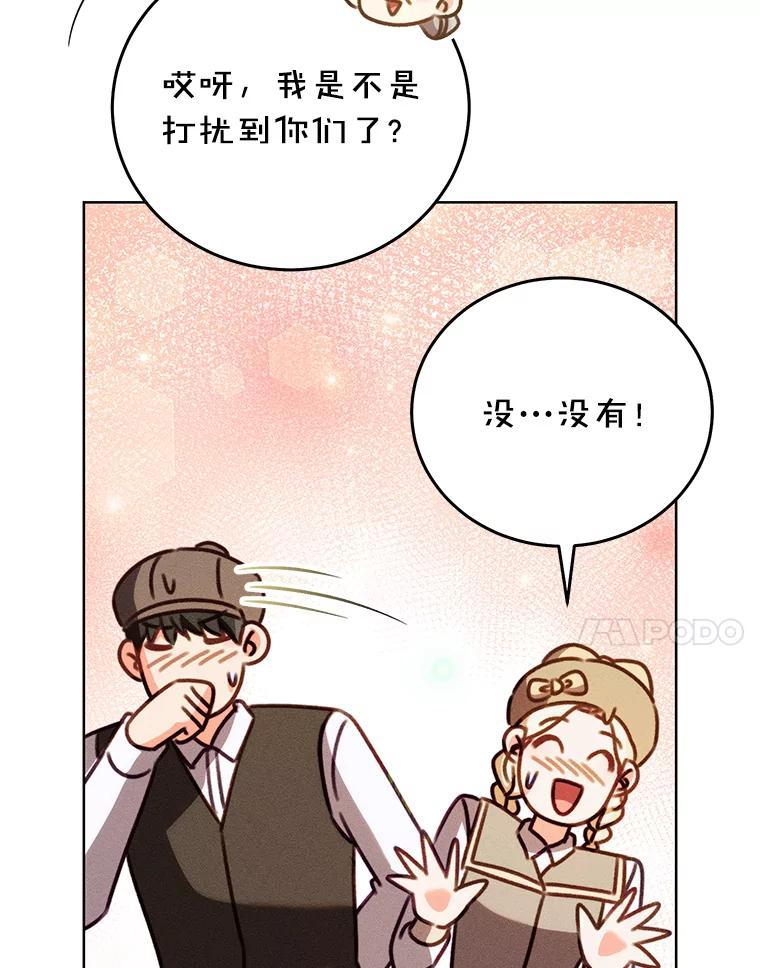 《成为被诅咒的公爵家的女主人》46.你是我的责任 第94页