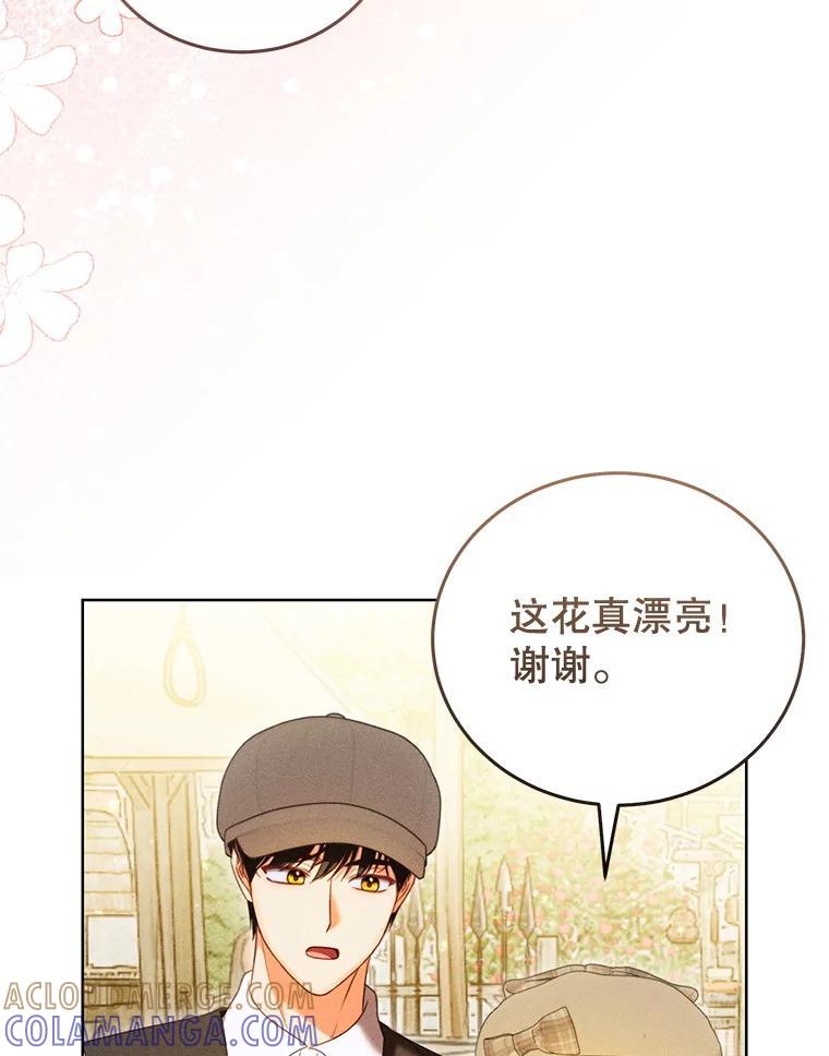 《成为被诅咒的公爵家的女主人》46.你是我的责任 第97页