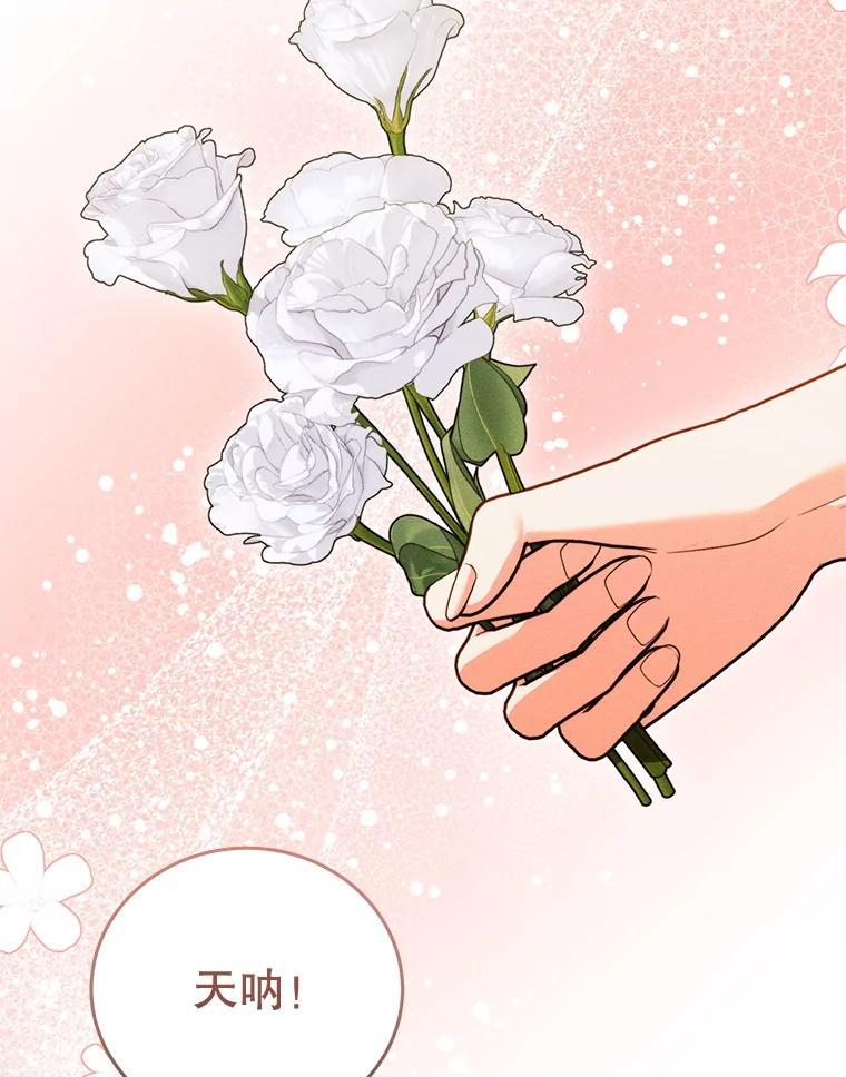 《成为被诅咒的公爵家的女主人》46.你是我的责任 第96页