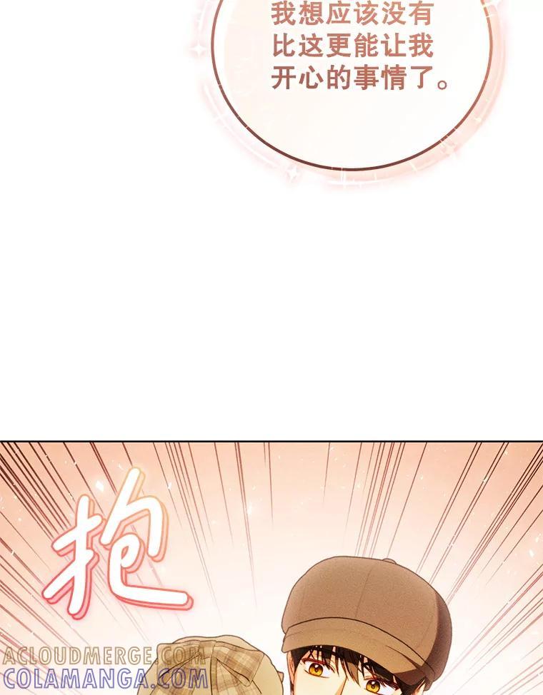《成为被诅咒的公爵家的女主人》47.秘密 第65页