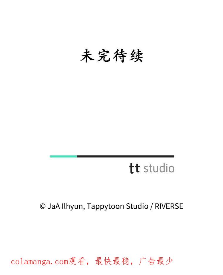 《成为被诅咒的公爵家的女主人》47.秘密 第106页