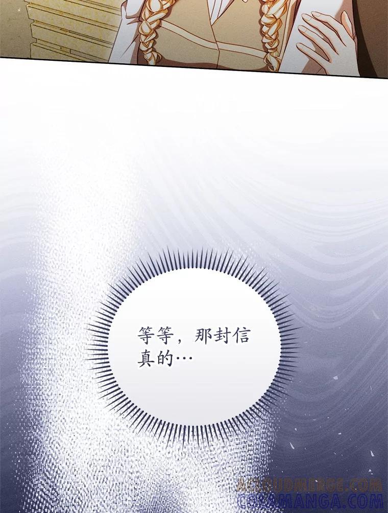 《成为被诅咒的公爵家的女主人》47.秘密 第89页