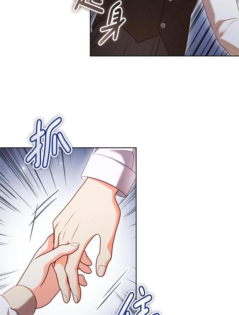 《成为被诅咒的公爵家的女主人》47.秘密 第100页