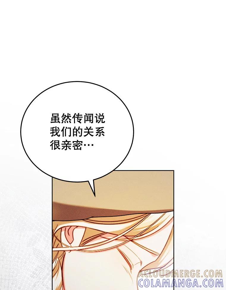 《成为被诅咒的公爵家的女主人》47.秘密 第41页