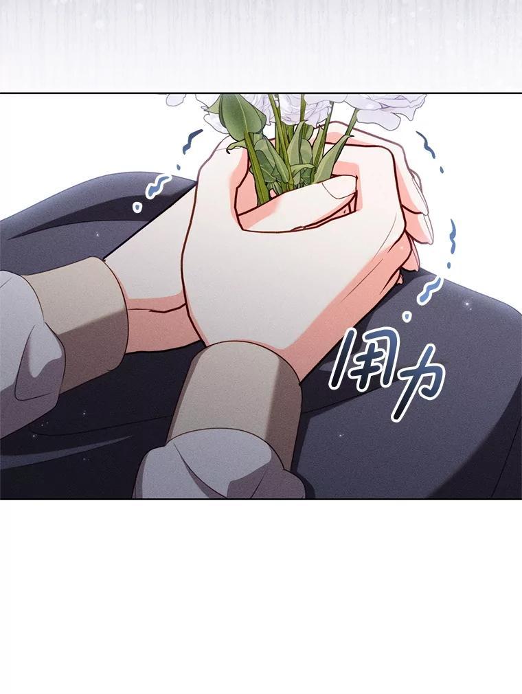 《成为被诅咒的公爵家的女主人》47.秘密 第27页