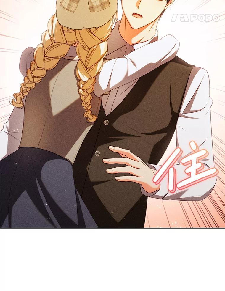 《成为被诅咒的公爵家的女主人》47.秘密 第66页