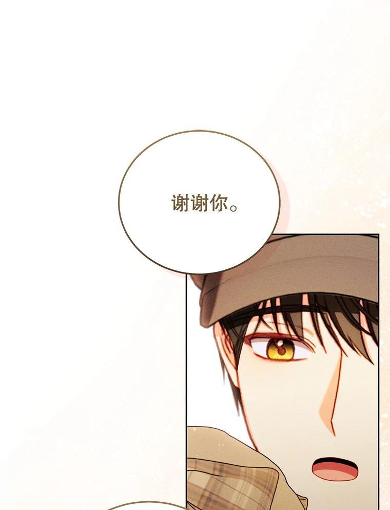 《成为被诅咒的公爵家的女主人》47.秘密 第67页