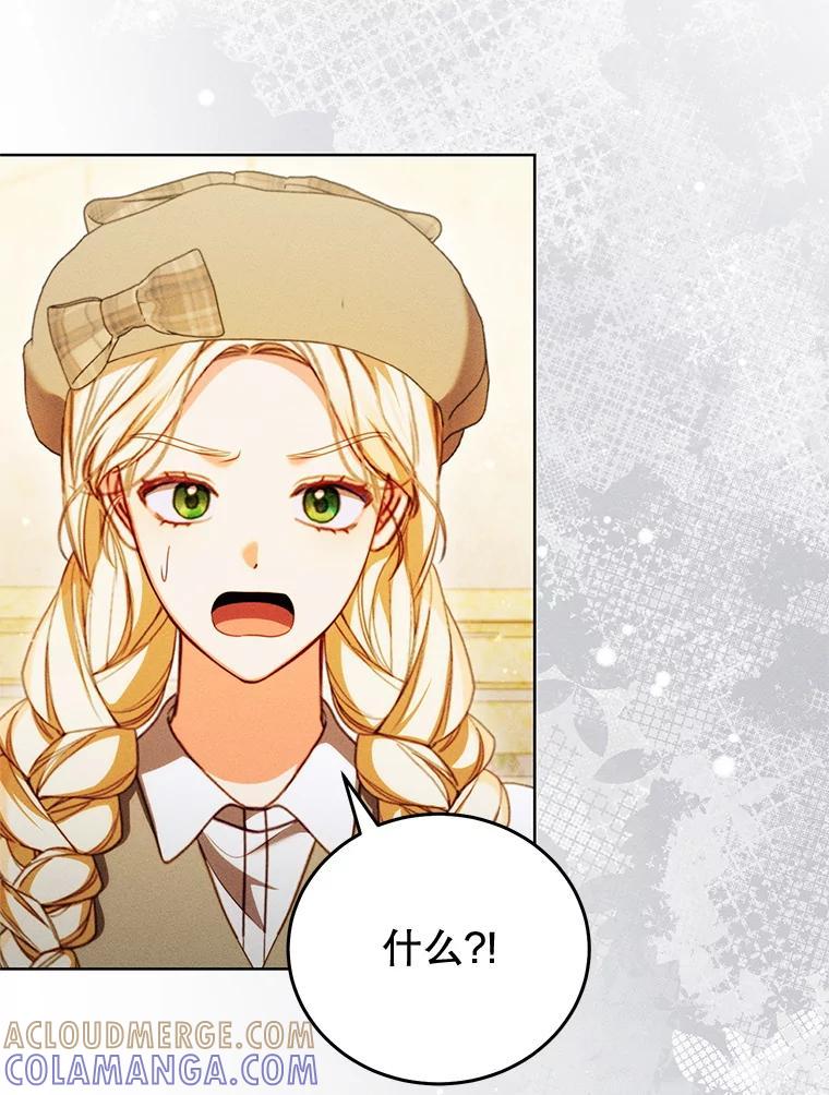 《成为被诅咒的公爵家的女主人》47.秘密 第81页